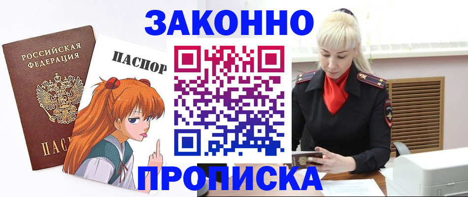 пропишу в квартире в Новосибирске